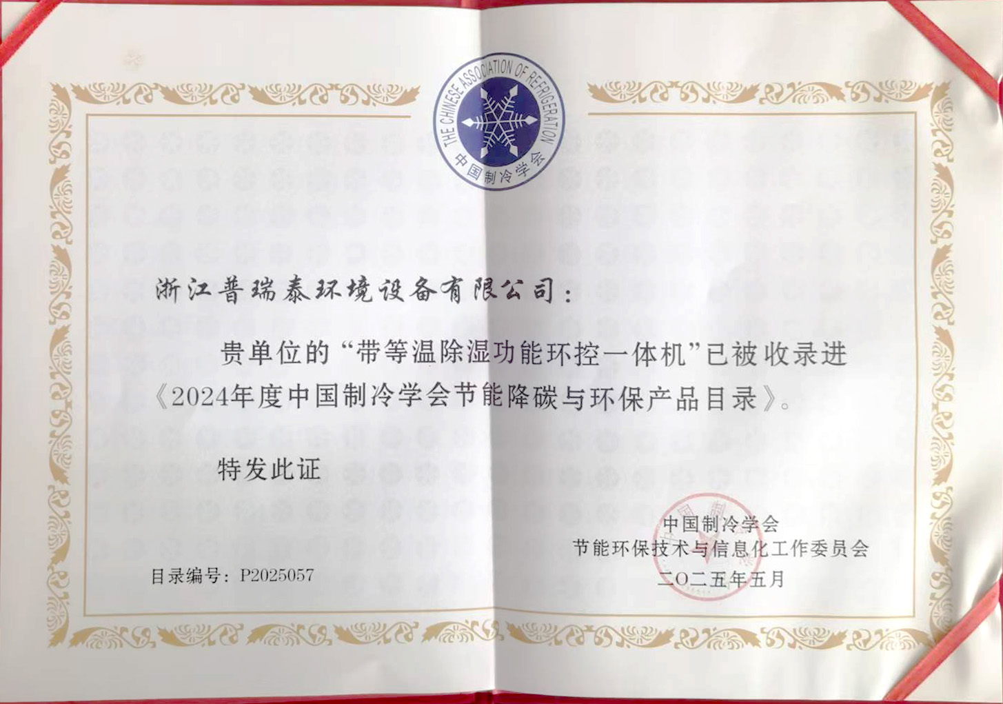 微信圖片_20250526105356.jpg 微信圖片_20250526105356.jpg